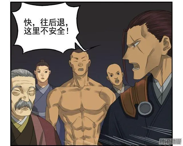 第二十八条：山神 第41页