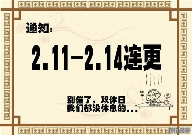 第二十八条：山神 第44页