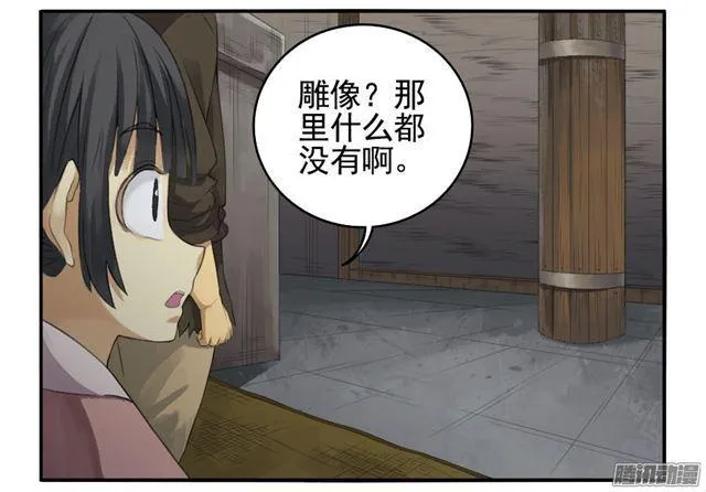 第二十七条：酆都 第4页