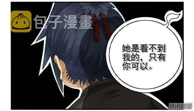 第二十七条：酆都 第5页