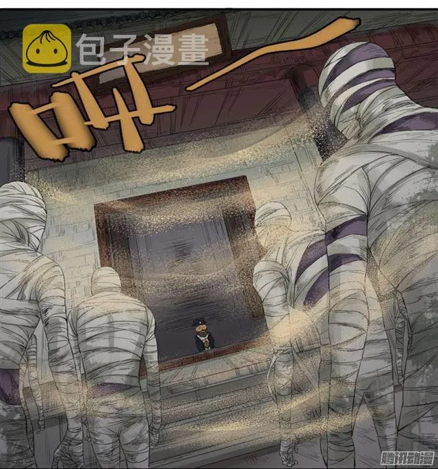 第二十七条：酆都 第12页