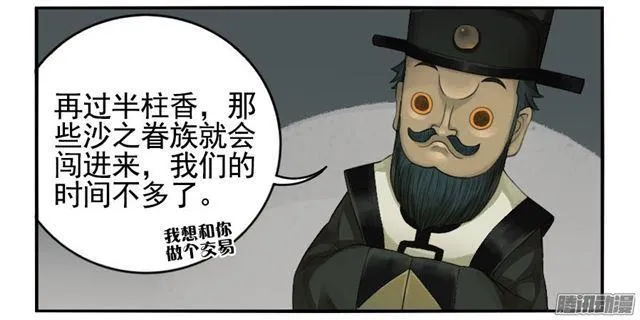 第二十七条：酆都 第14页