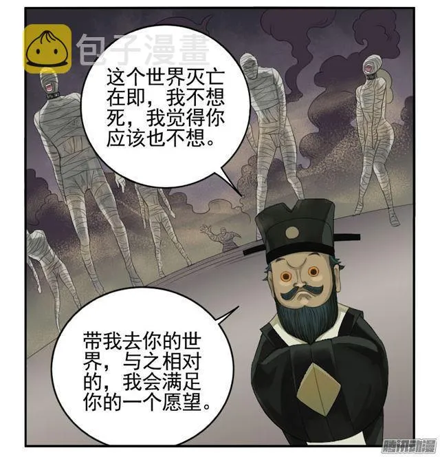 第二十七条：酆都 第16页
