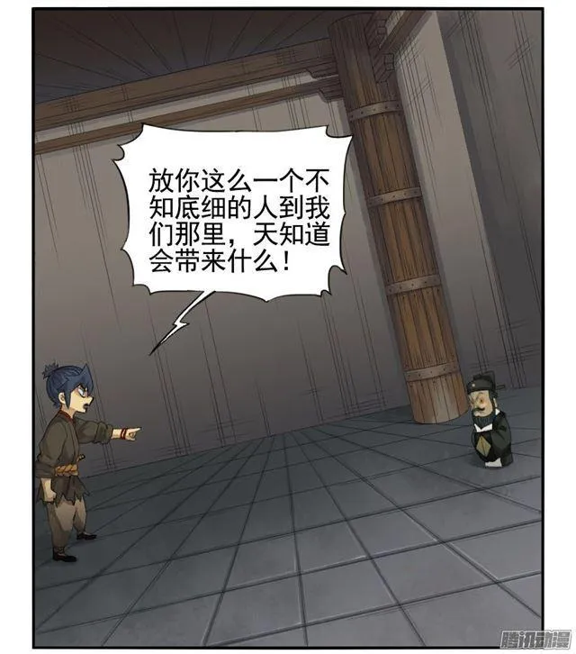 第二十七条：酆都 第18页