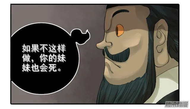 第二十七条：酆都 第19页