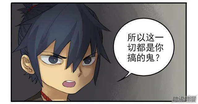 第二十七条：酆都 第20页