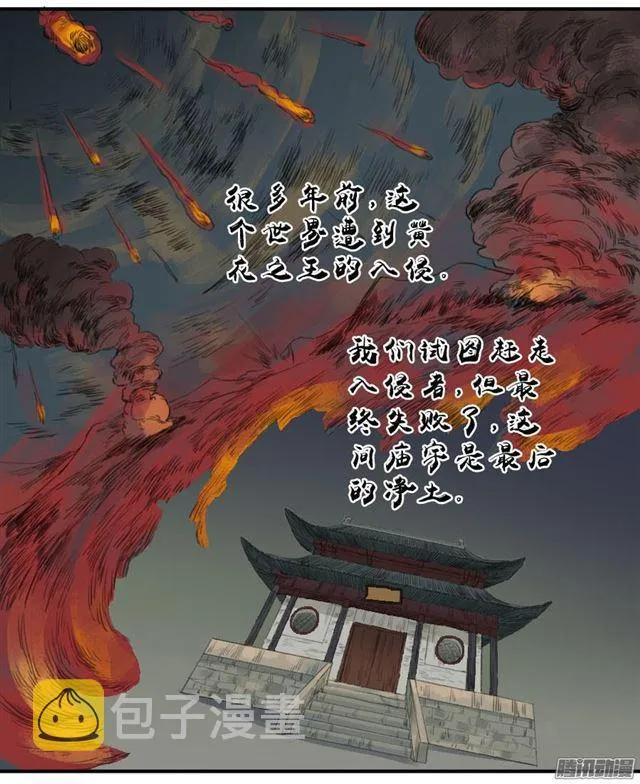 第二十七条：酆都 第22页