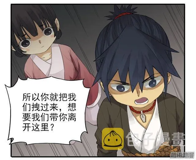 第二十七条：酆都 第23页