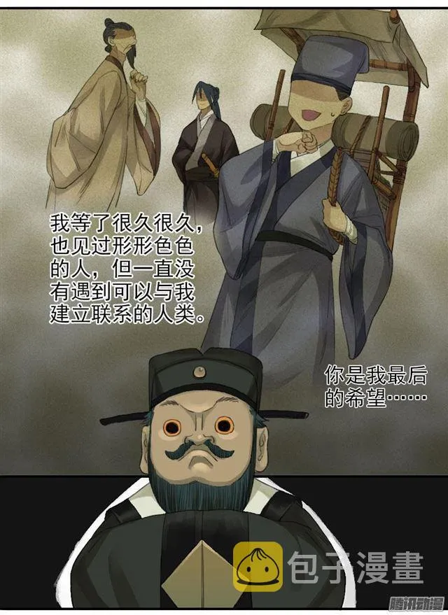 第二十七条：酆都 第25页