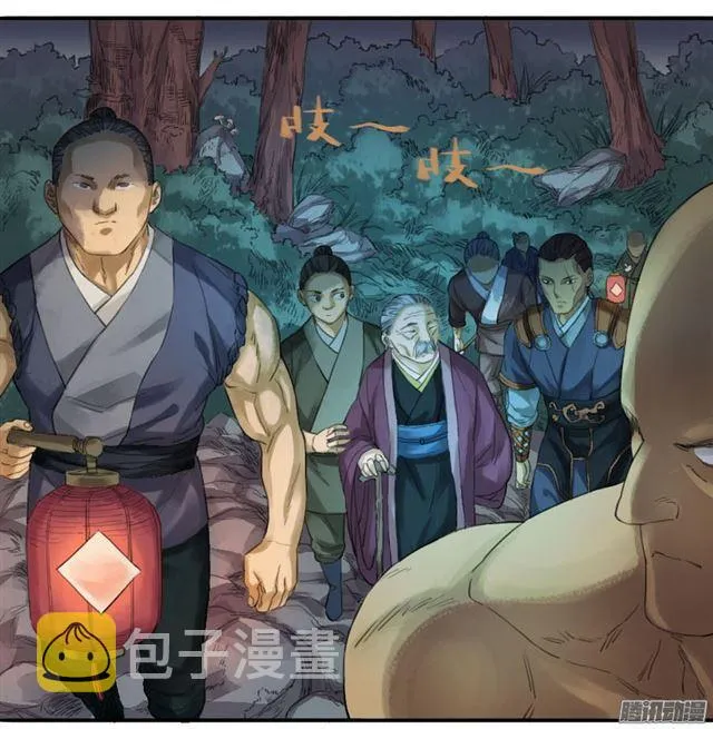 第二十七条：酆都 第27页