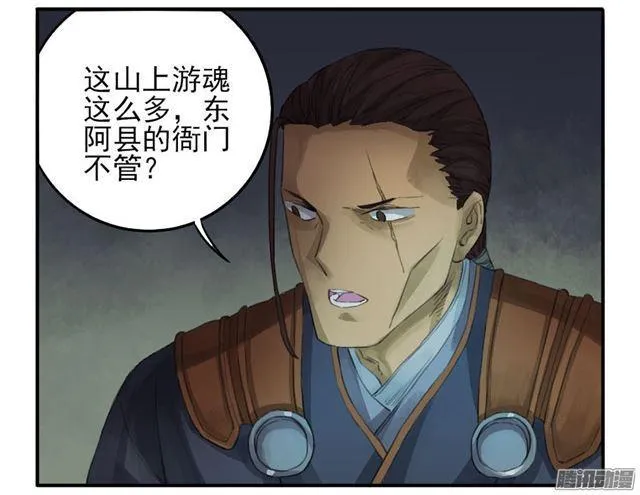 第二十七条：酆都 第31页