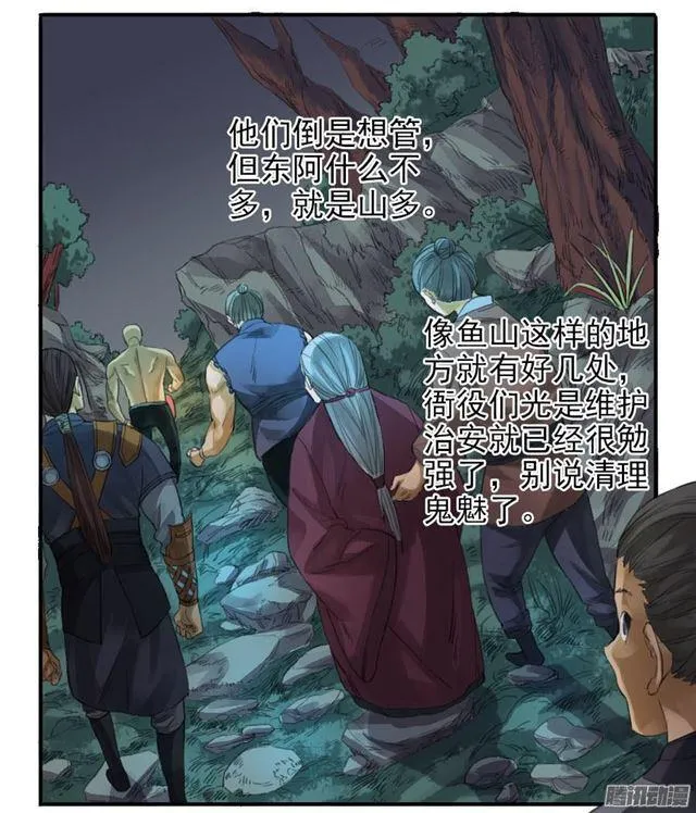 第二十七条：酆都 第32页