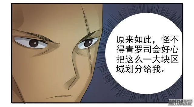第二十七条：酆都 第33页