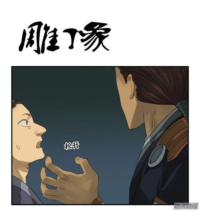 第二十六条：雕像（加更 第1页