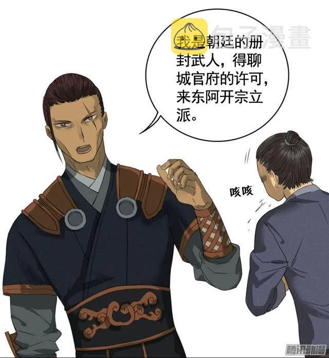 第二十六条：雕像（加更 第2页