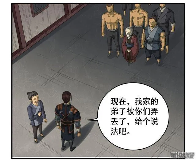 第二十六条：雕像（加更 第3页