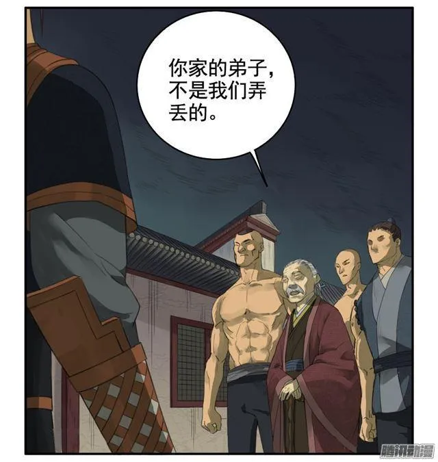 第二十六条：雕像（加更 第6页