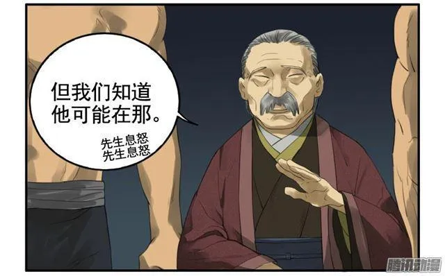 第二十六条：雕像（加更 第8页