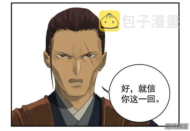 第二十六条：雕像（加更 第9页