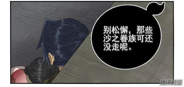 第二十六条：雕像（加更 第34页