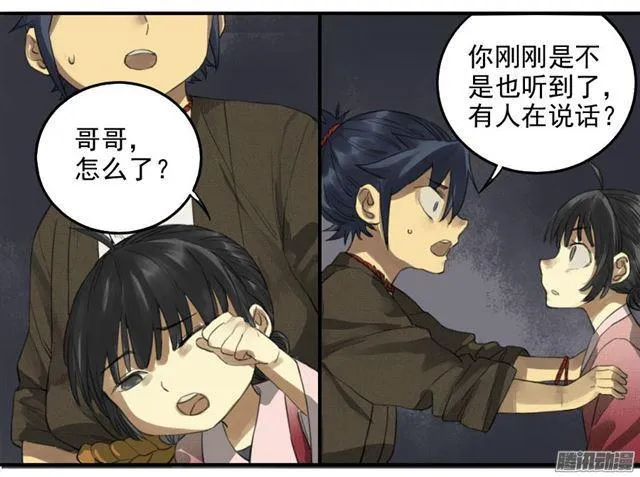第二十六条：雕像（加更 第36页