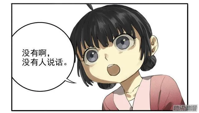 第二十六条：雕像（加更 第37页
