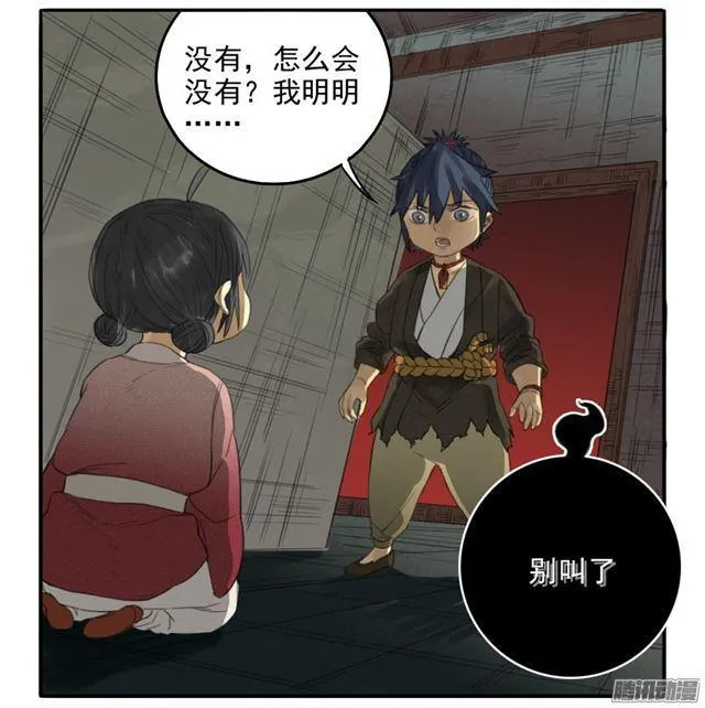 第二十六条：雕像（加更 第38页