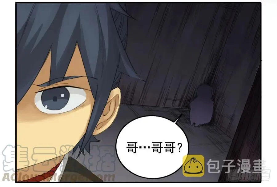 第二十五条：逼问 第4页