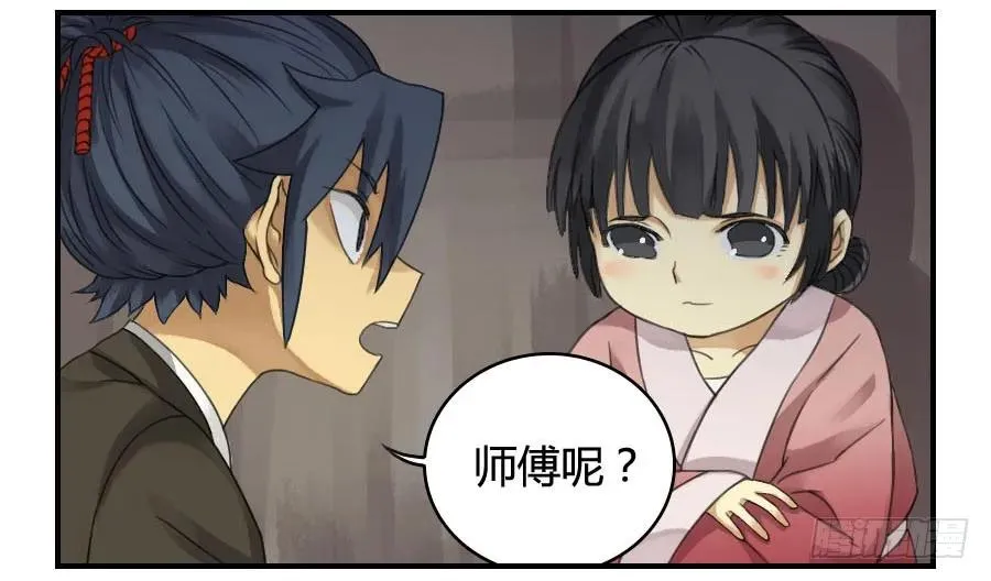 第二十五条：逼问 第9页
