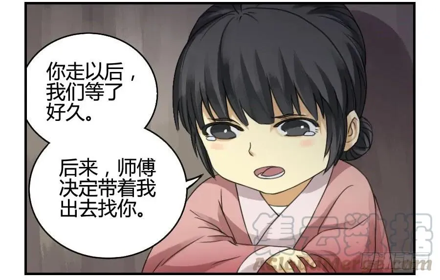 第二十五条：逼问 第10页