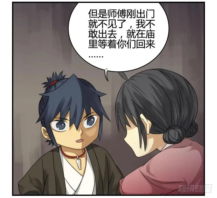 第二十五条：逼问 第12页