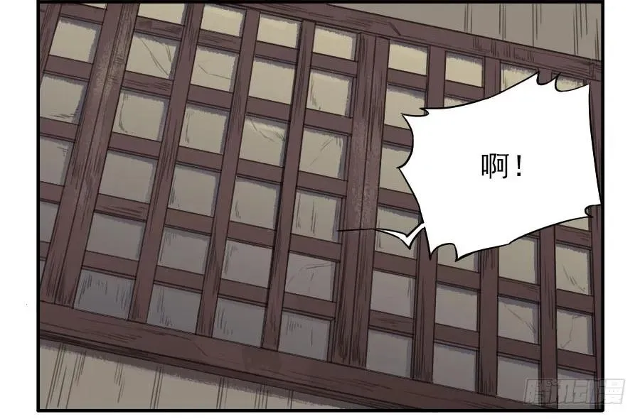 第二十五条：逼问 第18页