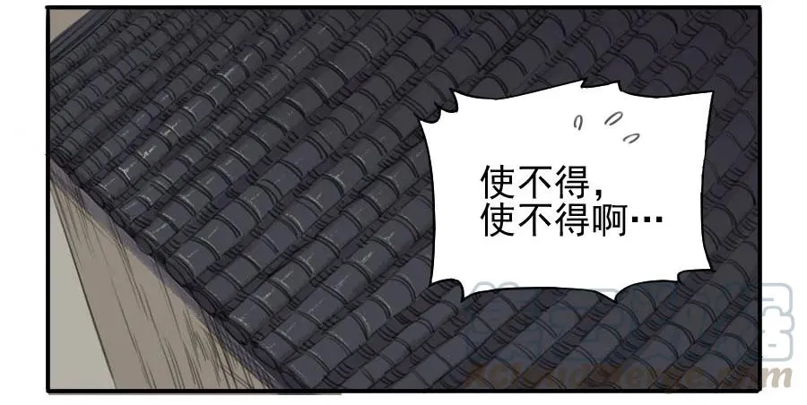 第二十五条：逼问 第19页