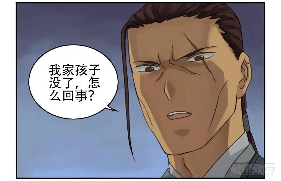 第二十五条：逼问 第23页