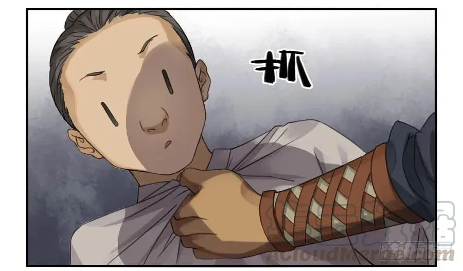 第二十五条：逼问 第25页