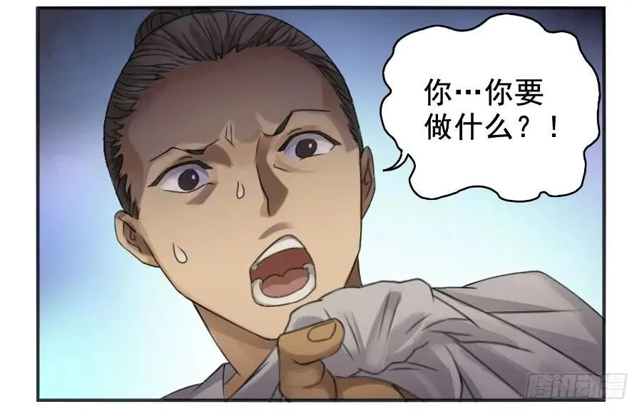 第二十五条：逼问 第27页