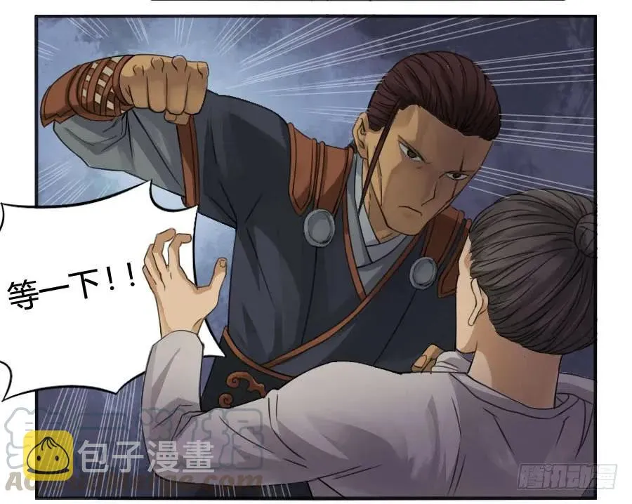 第二十五条：逼问 第31页