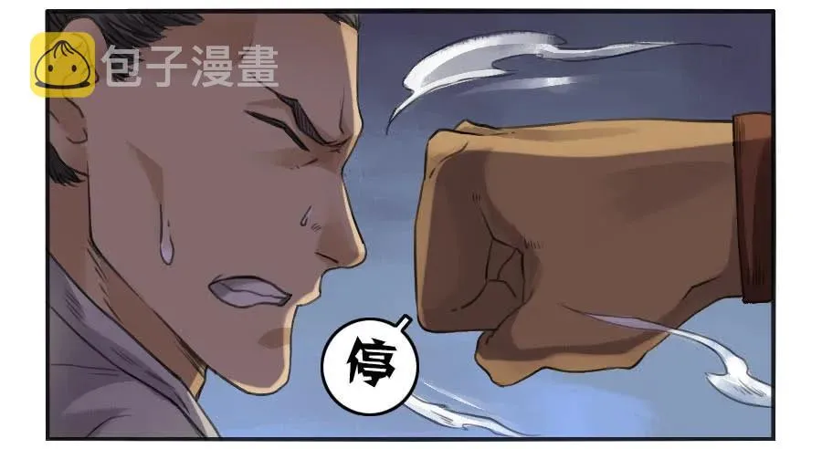 第二十五条：逼问 第32页
