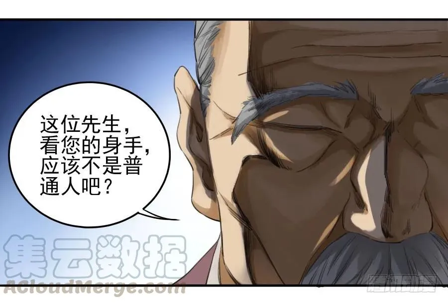 第二十五条：逼问 第40页