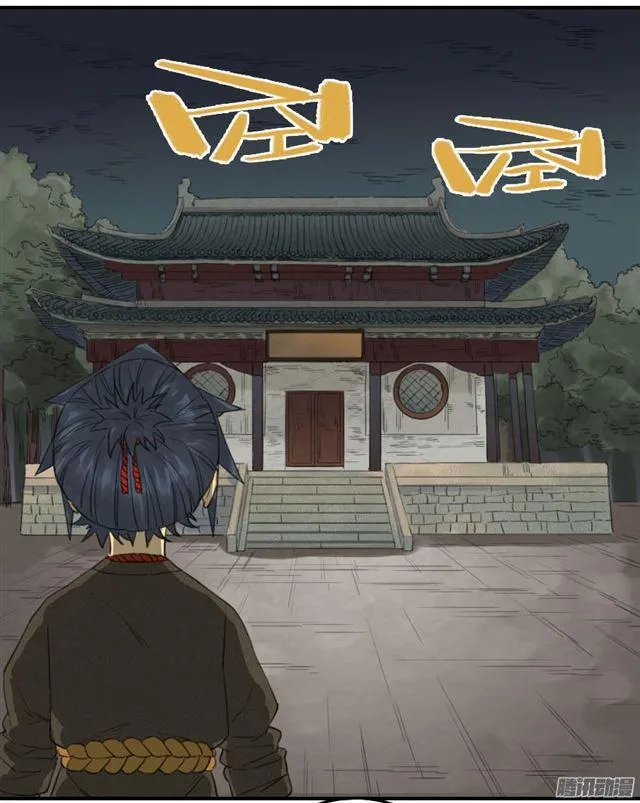 第二十四条：红月 第5页