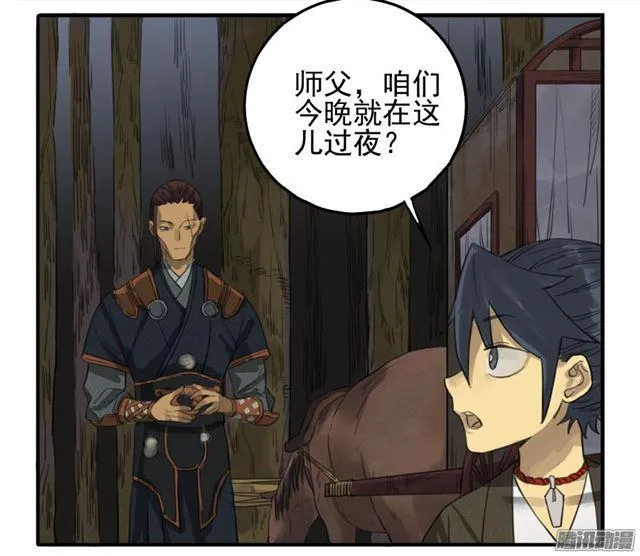 第二十四条：红月 第6页