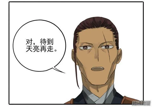 第二十四条：红月 第7页