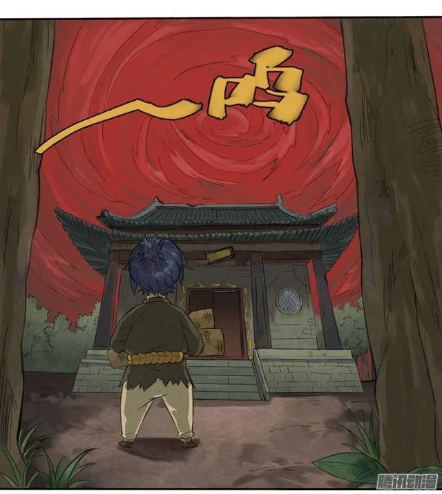 第二十四条：红月 第19页