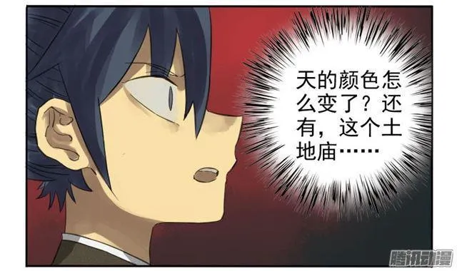 第二十四条：红月 第22页
