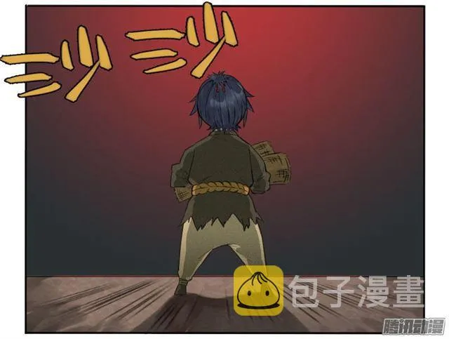 第二十四条：红月 第23页