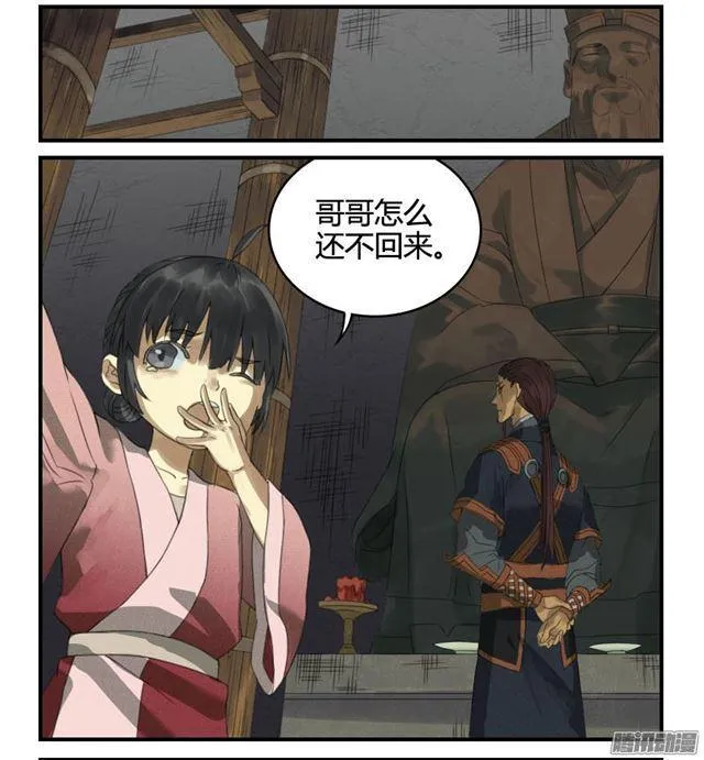 第二十四条：红月 第26页