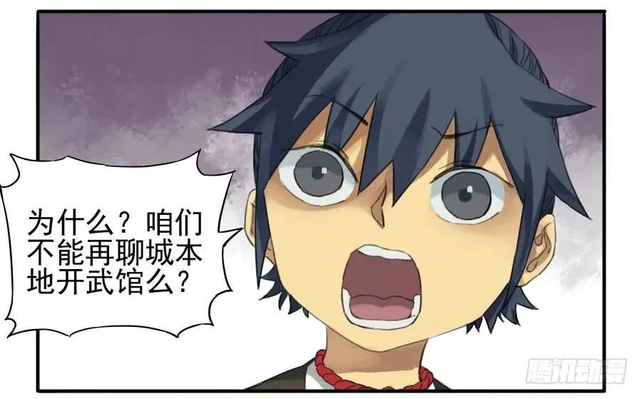 第二十三条：东阿 第2页
