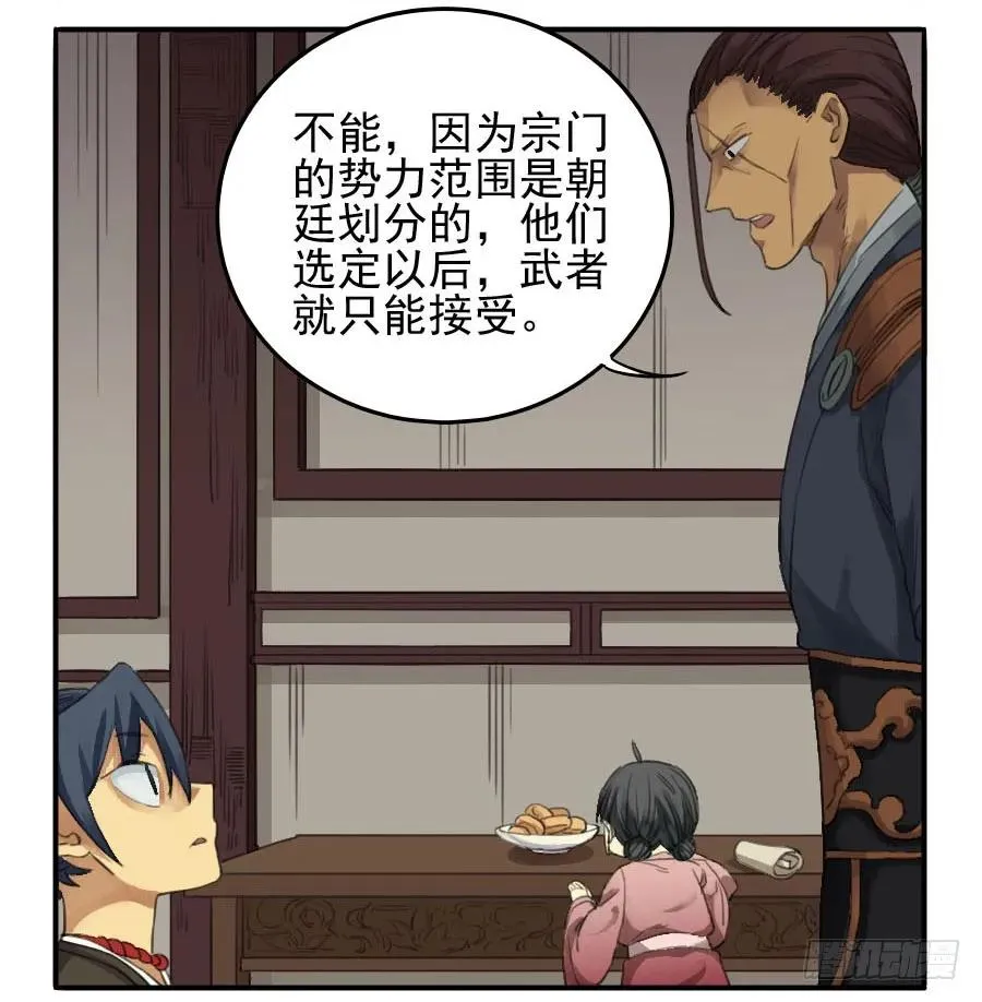 第二十三条：东阿 第3页