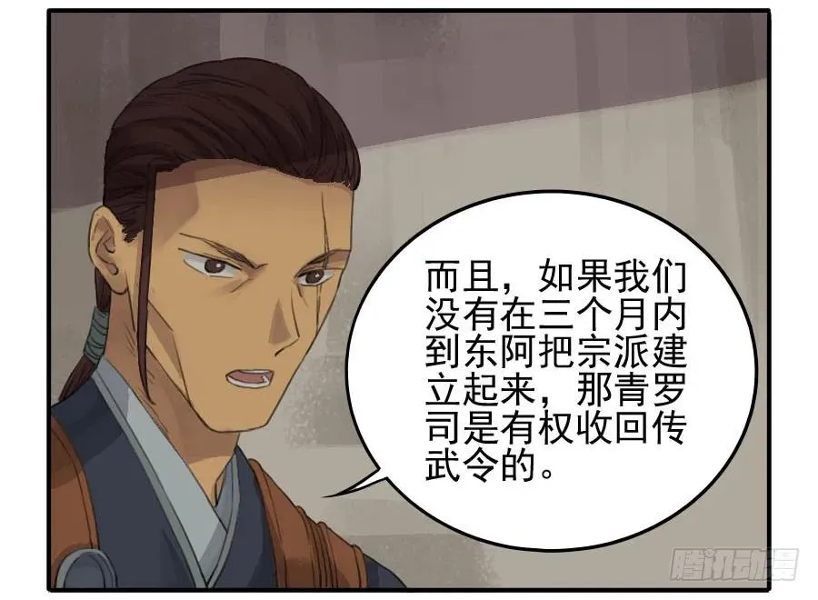 第二十三条：东阿 第5页