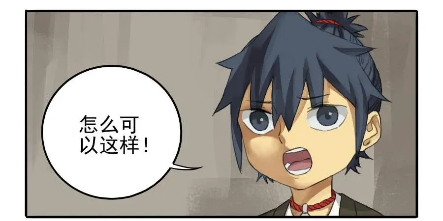 第二十三条：东阿 第6页